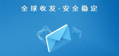 騰訊郵箱
