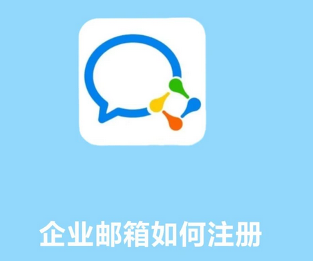 騰訊郵箱